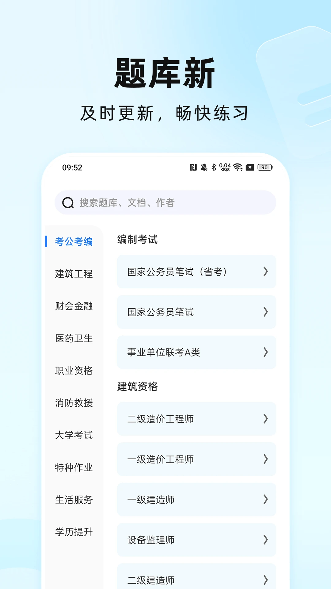 ����ȫ����(����ѧϰӦ��)v3.0.0 �ֻ����ͼ2