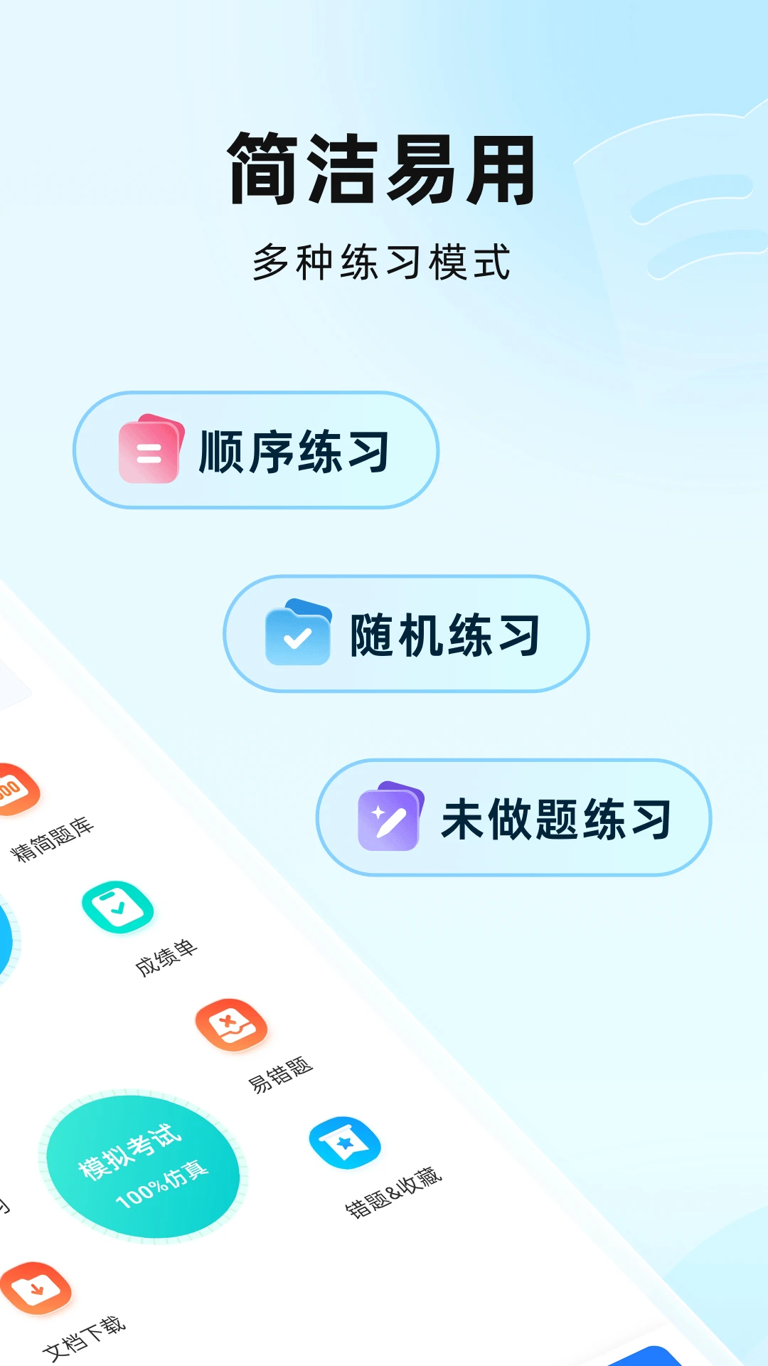 ����ȫ����(����ѧϰӦ��)v3.0.0 �ֻ����ͼ1