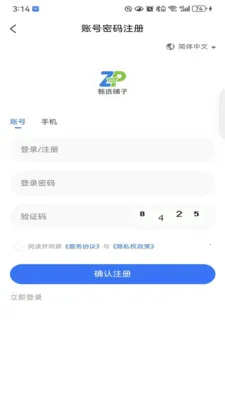 ��ѡ���Ӱ�׿���ֻ���v1.0.0 ��׿���ͼ2