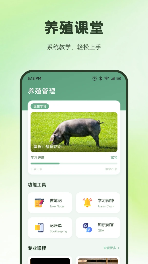 ����������(������ҵ����ƽ̨)v1.2 ��׿���ͼ2