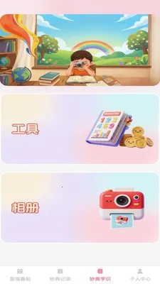 ӯ����������ֻ���v1.0.2 ��Ѱ��ͼ3