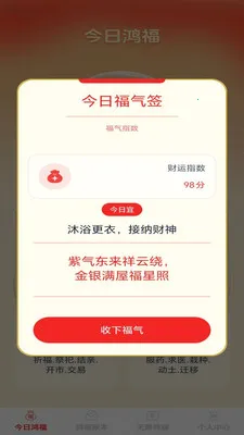�踣�콵��׿���ֻ���v1.0.2 �ֻ����ͼ2