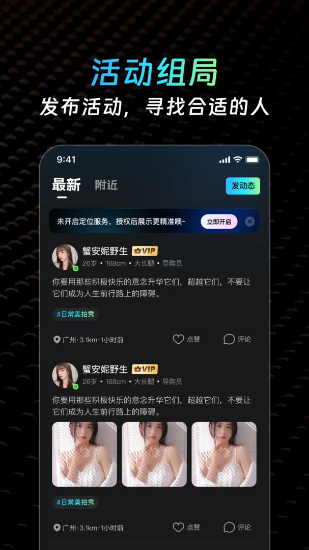 ˽ȦԼ�ύ��(ͬ�ǽ�������)v2.1.4 ��׿���ͼ3