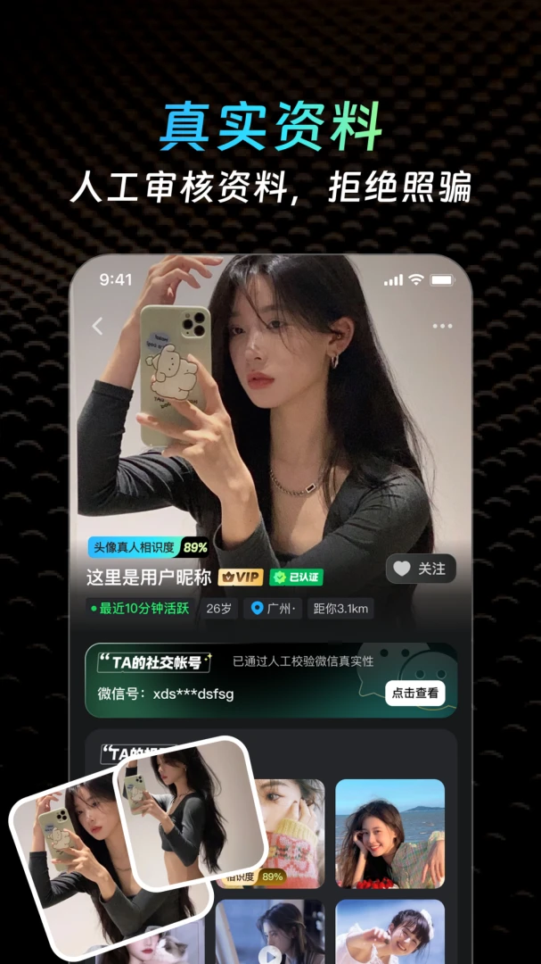 ˽ȦԼ�ύ��(ͬ�ǽ�������)v2.1.4 ��׿���ͼ2