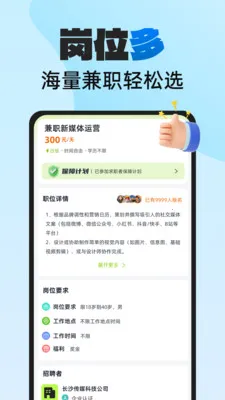 н���ְ�����ֻ���v2.0.1 ��Ѱ��ͼ0