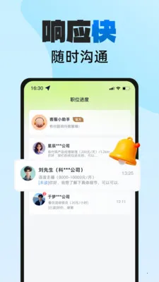 н���ְ�����ֻ���v2.0.1 ��Ѱ��ͼ3