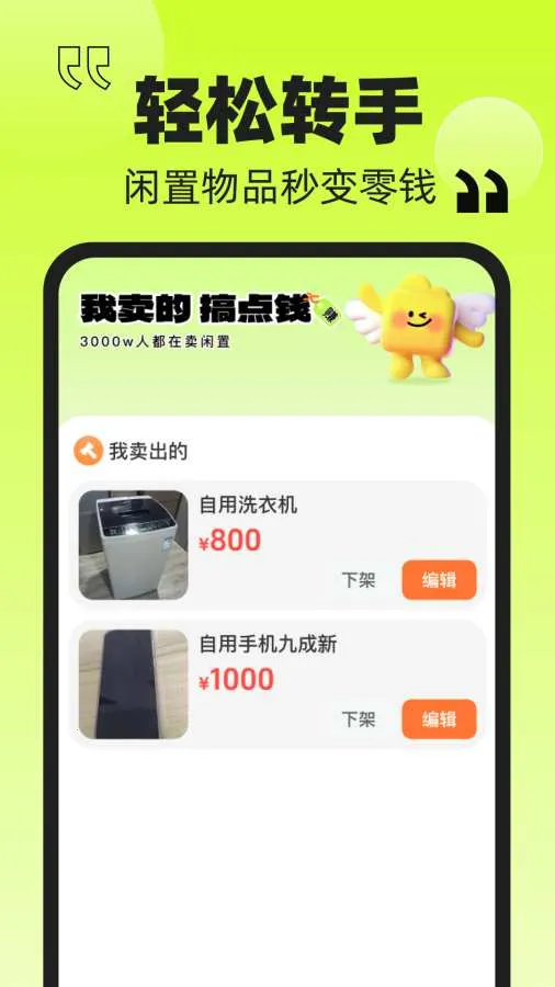 ���׶��������г�2026�ٷ����°汾v1.0.1 ��׿���ͼ3