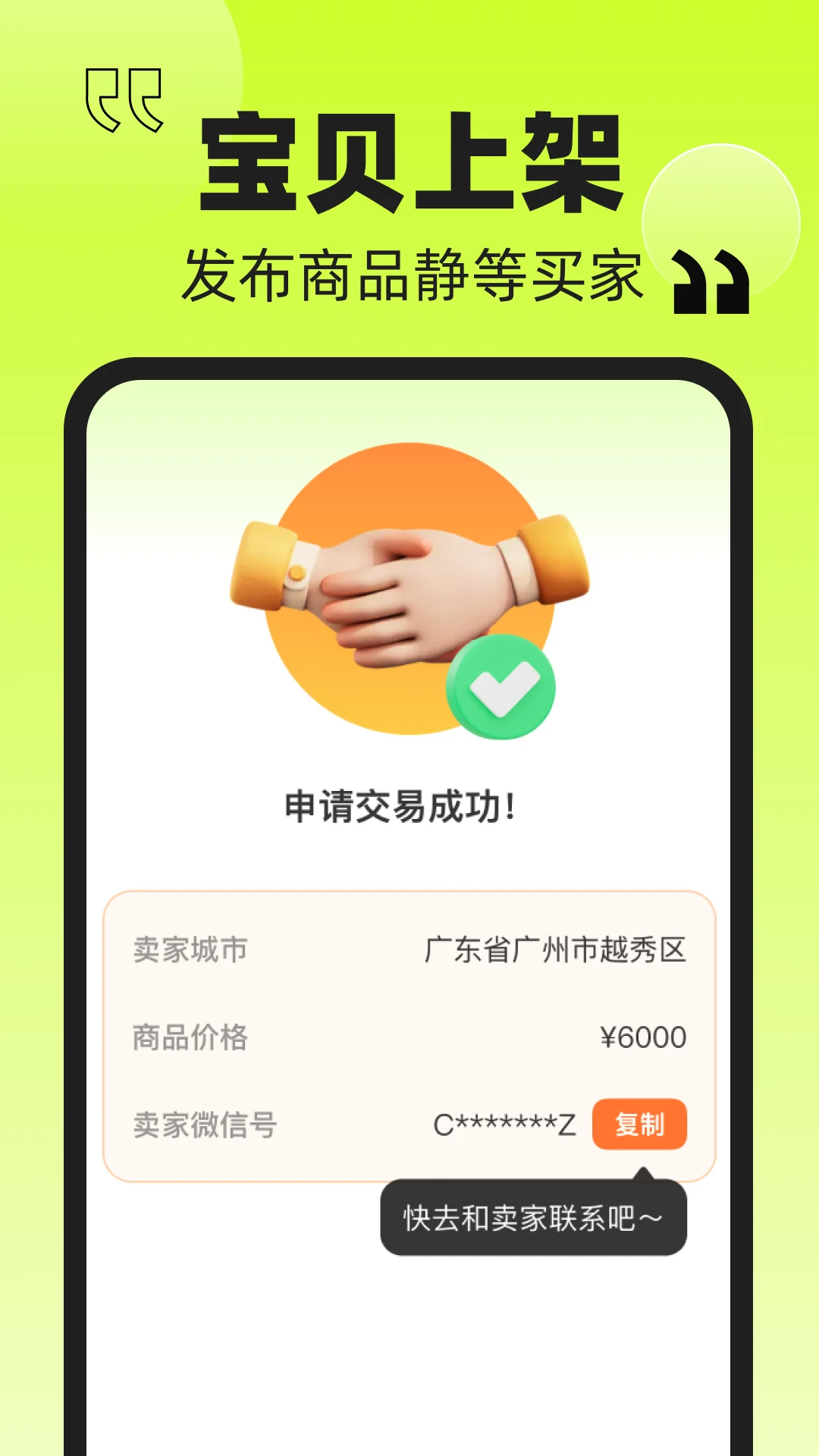 ���׶��������г�2026�ٷ����°汾v1.0.1 ��׿���ͼ1