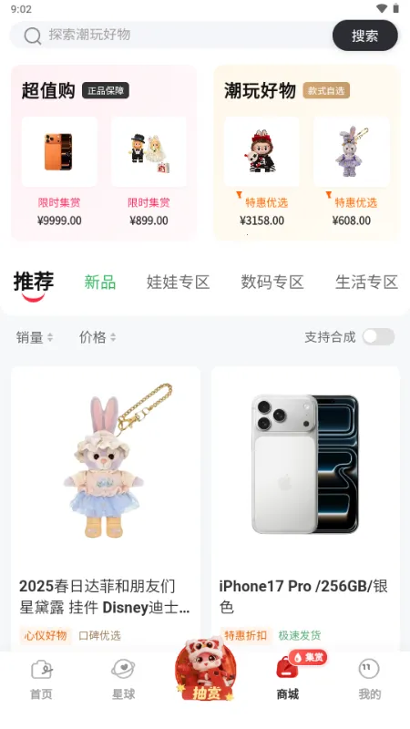 ���������ֻ���v2.4.8 ��׿���ͼ3