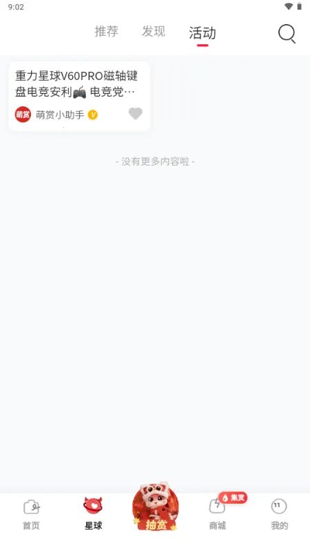 ���������ֻ���v2.4.8 ��׿���ͼ2