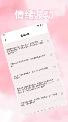 ���ܻ���(��������APP)v1.5 ��׿���ͼ3