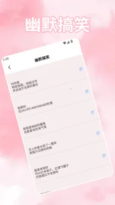 ���ܻ���(��������APP)v1.5 ��׿���ͼ2