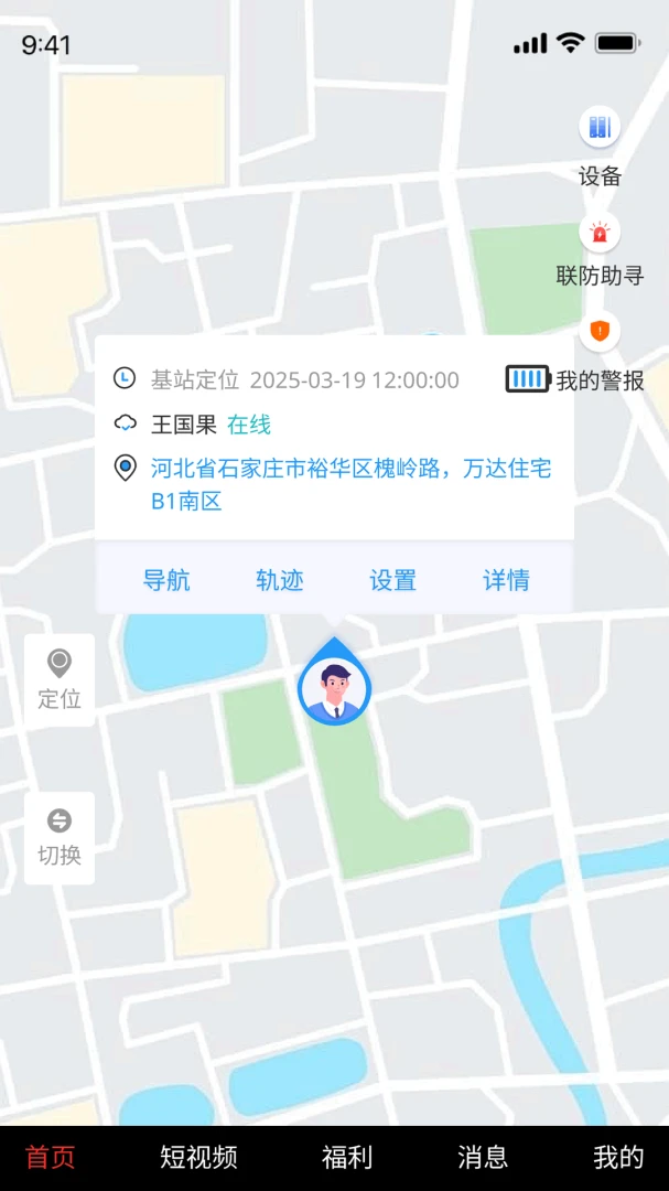 ȫ��������(��ͯ����ʧƽ̨)v1.3.9 �ٷ������ͼ2