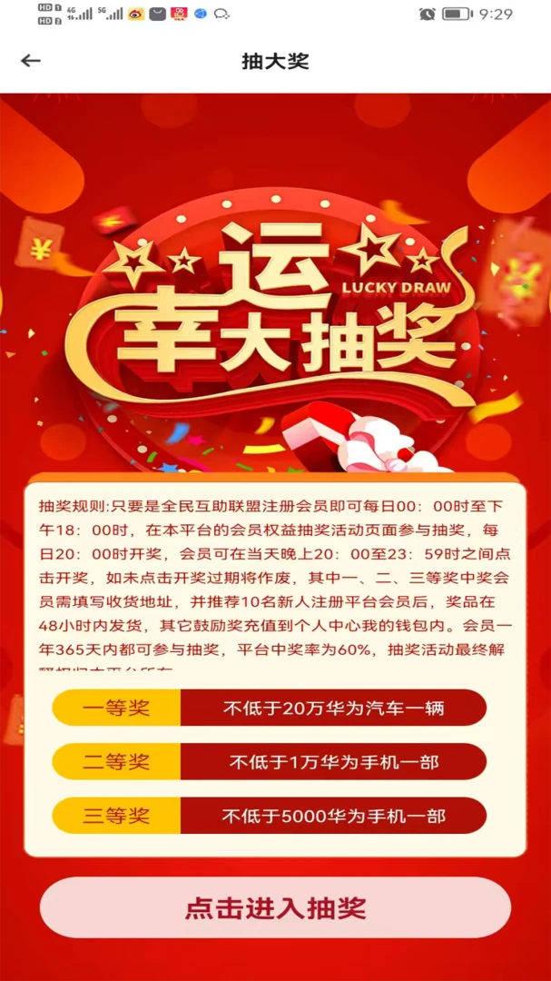 ȫ��������(��ͯ����ʧƽ̨)v1.3.9 �ٷ������ͼ3