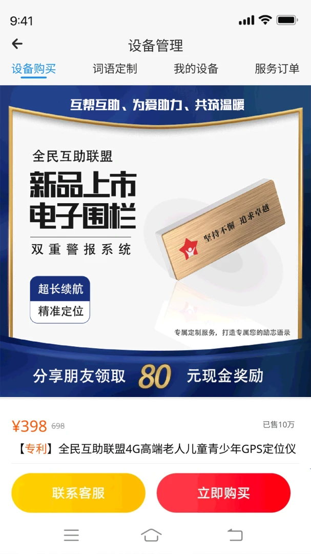 ȫ��������(��ͯ����ʧƽ̨)v1.3.9 �ٷ������ͼ0