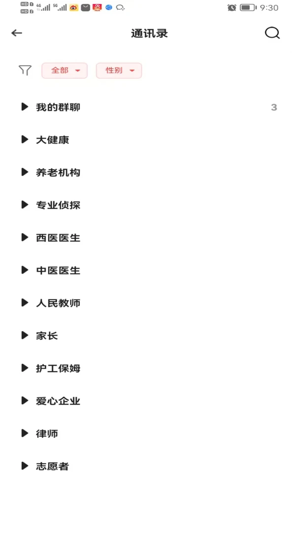 ȫ��������(��ͯ����ʧƽ̨)v1.3.9 �ٷ������ͼ1