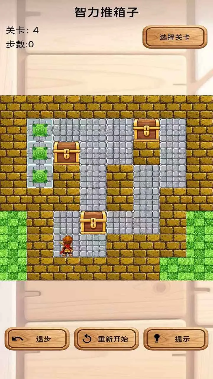 智力推箱子(推箱子小游戏)v1.0 官方正版截图2