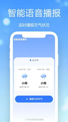 15������Ԥ��ȫ��ͨ��׿���ֻ���v1.0.2.1 ��׿���ͼ2