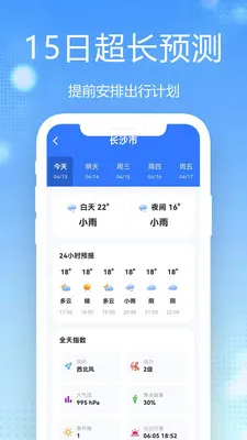 15������Ԥ��ȫ��ͨ��׿���ֻ���v1.0.2.1 ��׿���ͼ3