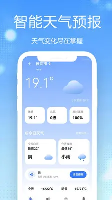 15������Ԥ��ȫ��ͨ��׿���ֻ���v1.0.2.1 ��׿���ͼ1