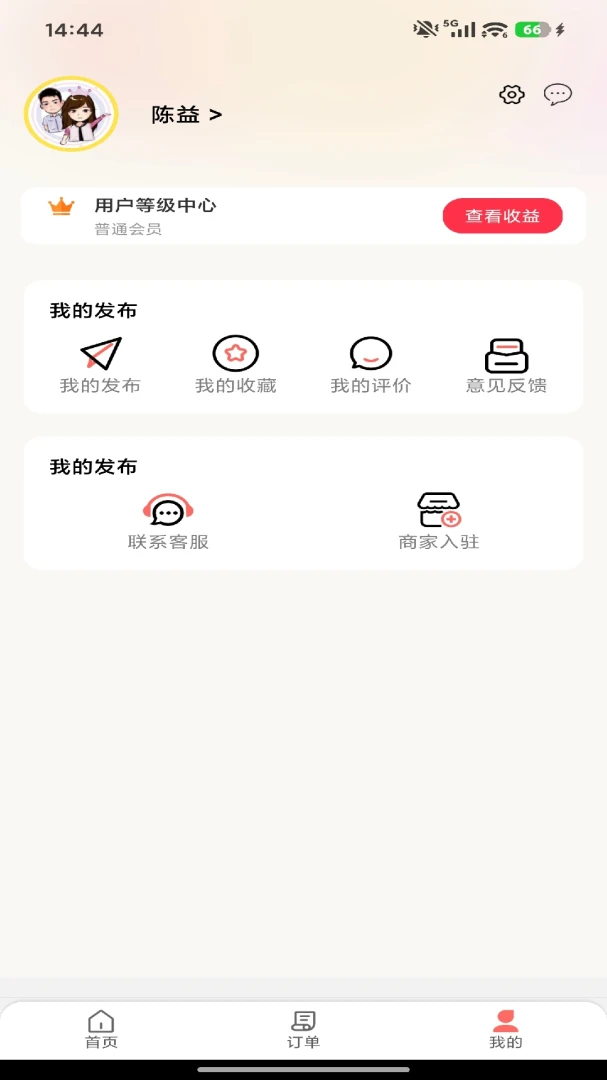 ��ͨ�ٴ�(�������ƽ̨)v7.0.1 �ֻ����ͼ2