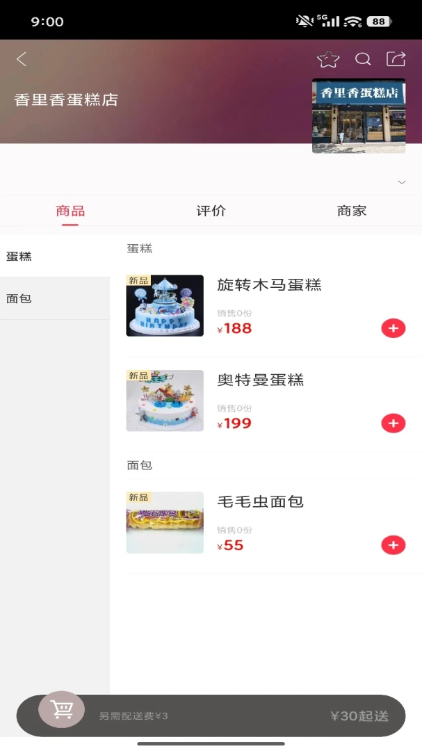 ��ͨ�ٴ�(�������ƽ̨)v7.0.1 �ֻ����ͼ0