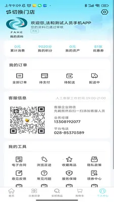 ����ҩҵ����������2026���°汾v3.0.2 ��Ѱ��ͼ3