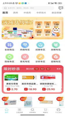 ����ҩҵ����������2026���°汾v3.0.2 ��Ѱ��ͼ1