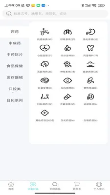 ����ҩҵ����������2026���°汾v3.0.2 ��Ѱ��ͼ0