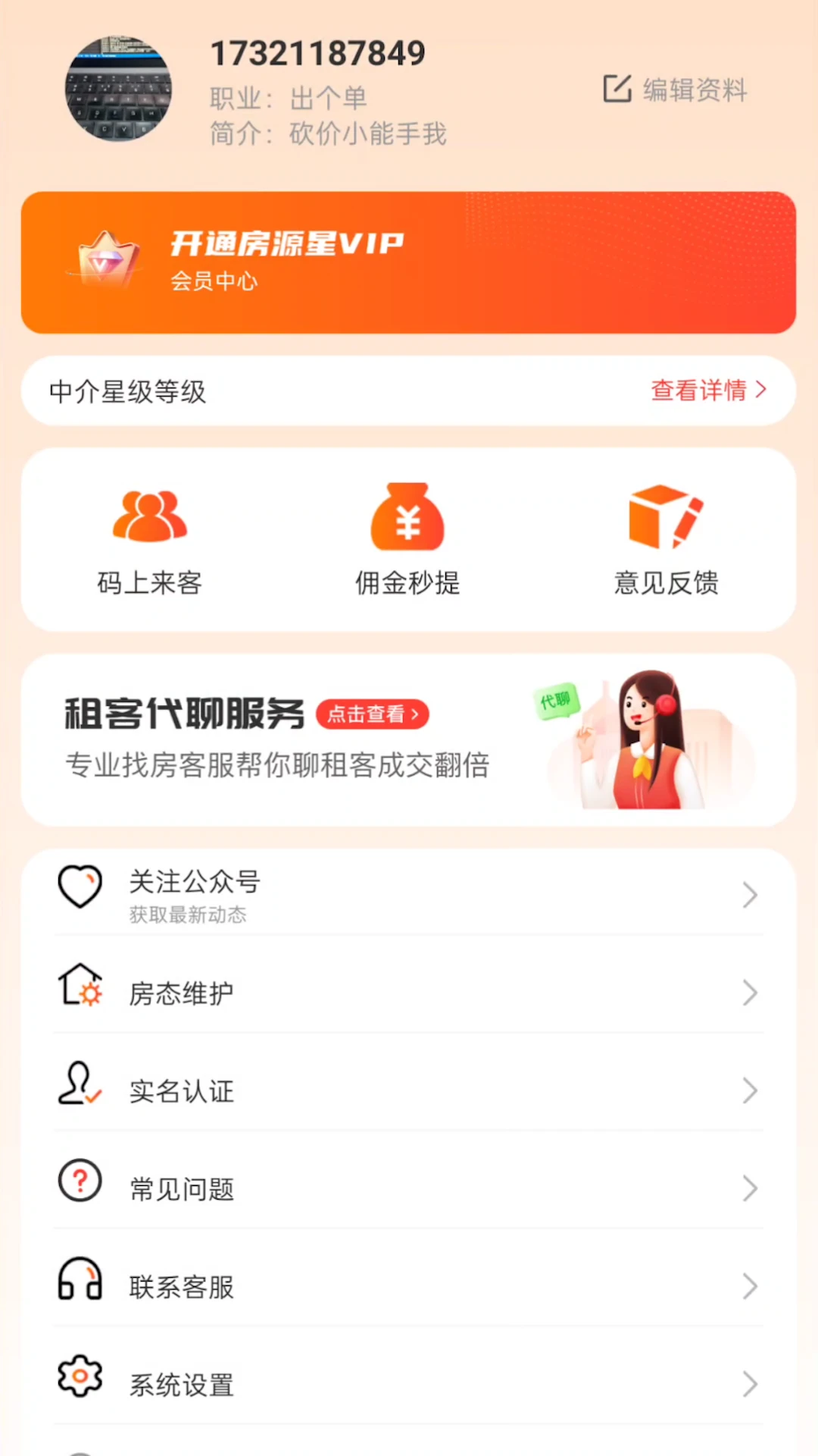 ��Դ��(�ⷿ�ҷ�APP)v1.4.8 ��Ѱ��ͼ3