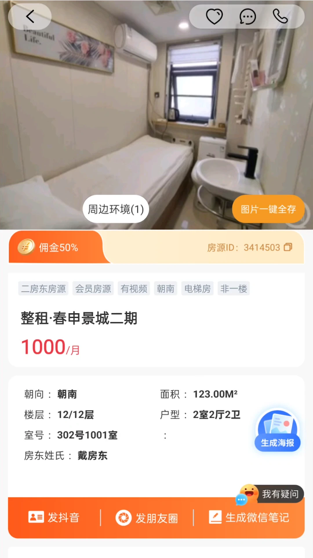 ��Դ��(�ⷿ�ҷ�APP)v1.4.8 ��Ѱ��ͼ2