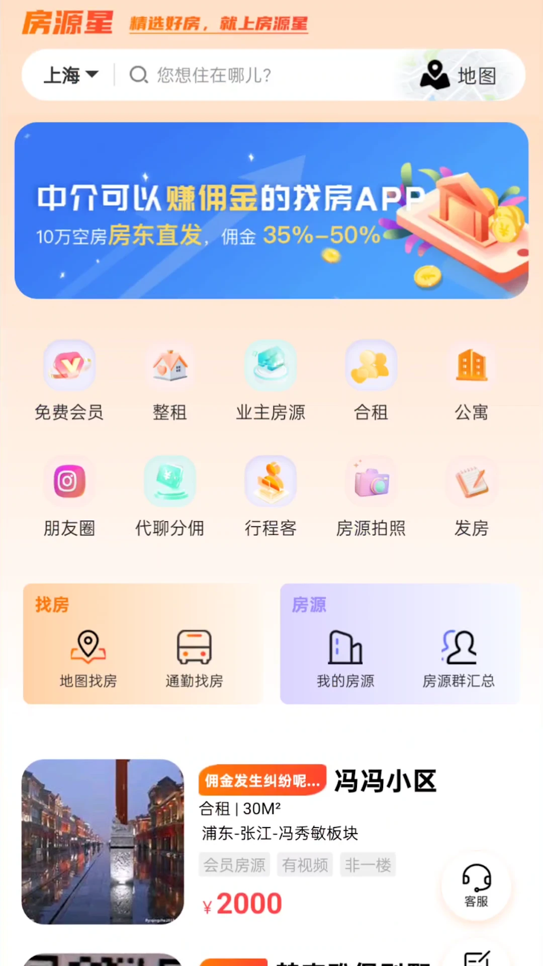 ��Դ��(�ⷿ�ҷ�APP)v1.4.8 ��Ѱ��ͼ1