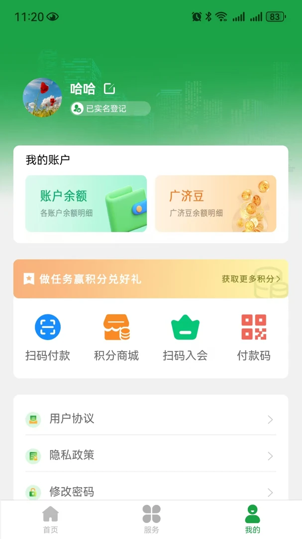 ������׿���ֻ���v1.1.3 ��׿���ͼ0
