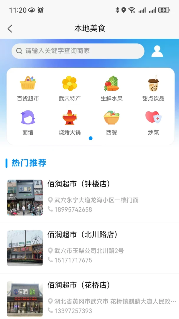 ������׿���ֻ���v1.1.3 ��׿���ͼ2