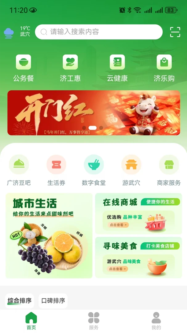 ������׿���ֻ���v1.1.3 ��׿���ͼ1