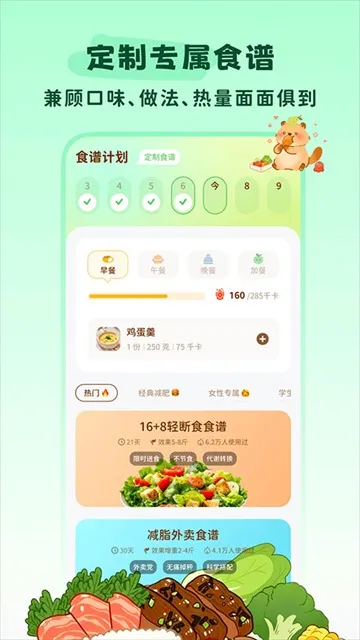 �Ῠ�ճ�����(������֬��¼����)v2.1.0 �ֻ����ͼ1