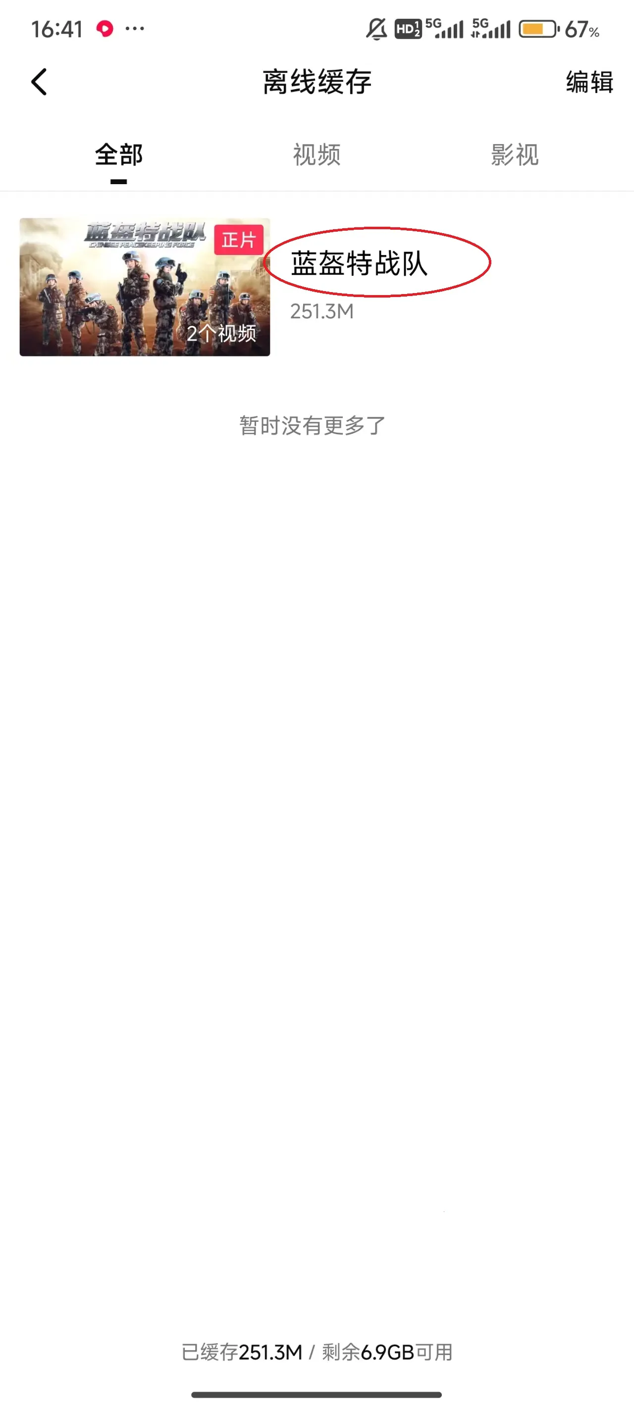 ������Ƶtv���Ӱ������ֻ���
