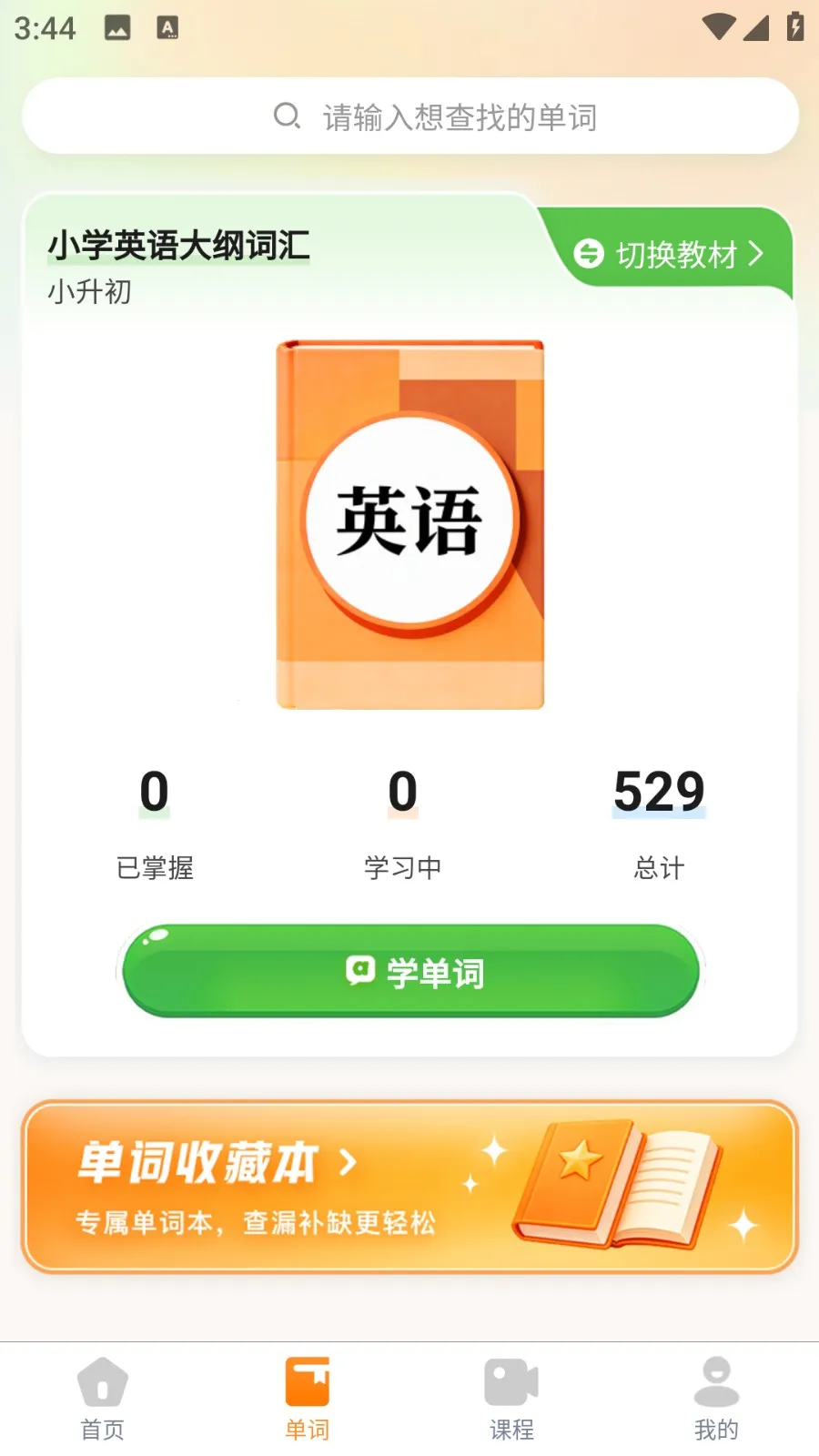 ����Ӣ��2026�ٷ����°汾v1.5.5 �ֻ����ͼ3