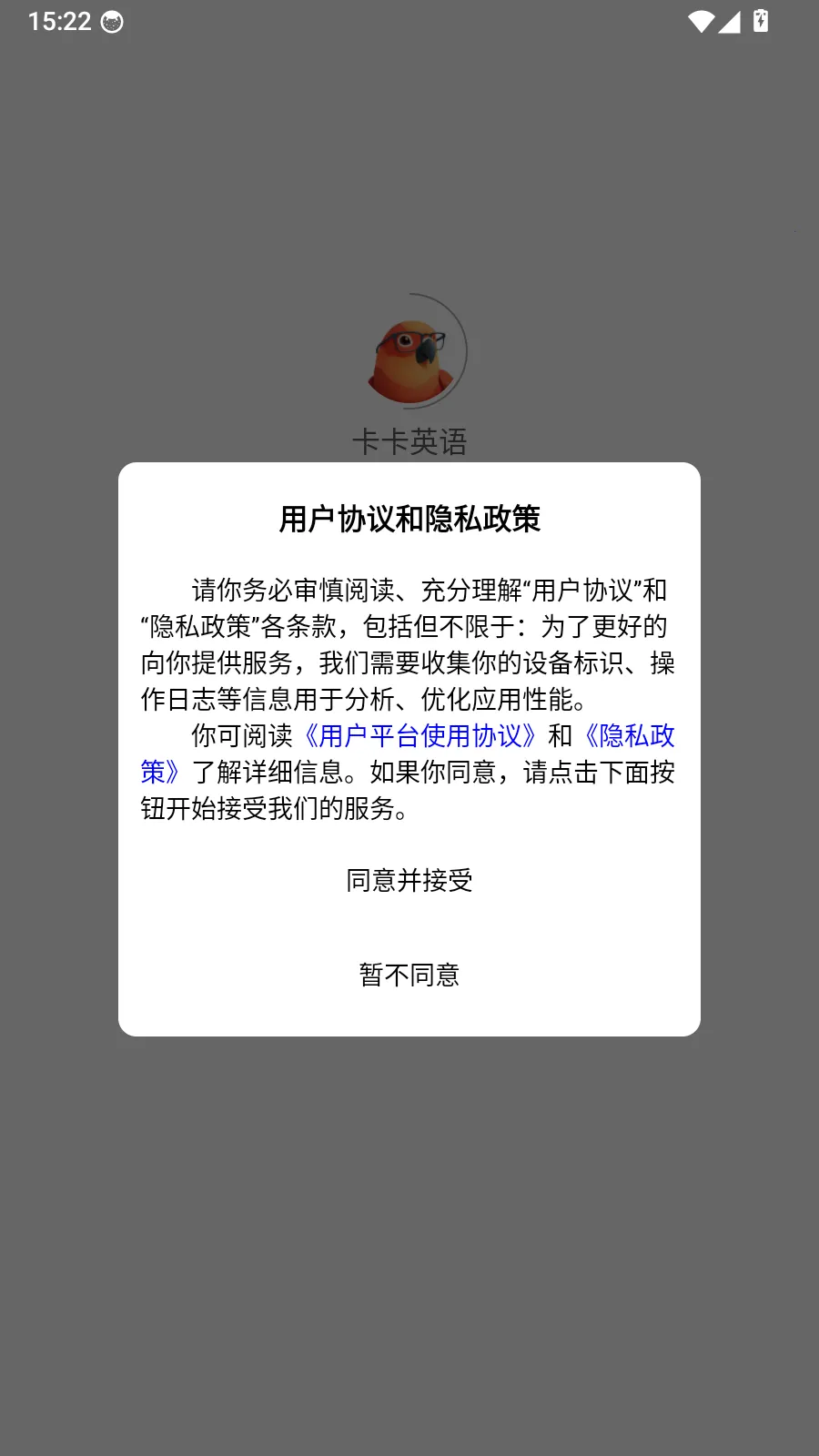 ����Ӣ��2026�ٷ����°汾v1.5.5 �ֻ����ͼ0