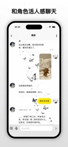 ����moonchat(OC������������)v1.7.0 �ٷ������ͼ2