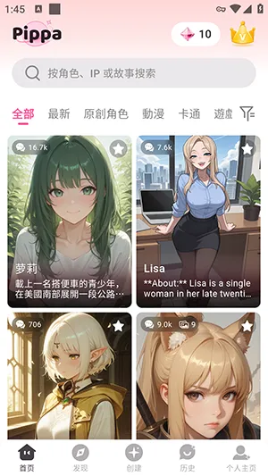 Pippa(���ִ�������)v1.1.0 ��׿���ͼ2