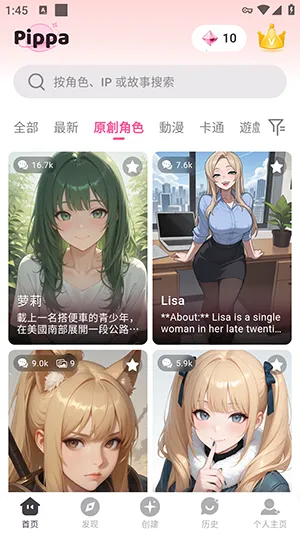 Pippa(���ִ�������)v1.1.0 ��׿���ͼ0