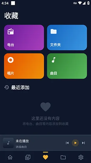 Audiophiles(��Ƶ��������)v1.0.3 ��Ѱ��ͼ1
