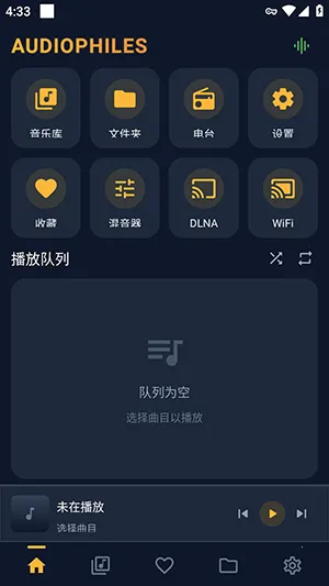 Audiophiles(��Ƶ��������)v1.0.3 ��Ѱ��ͼ0