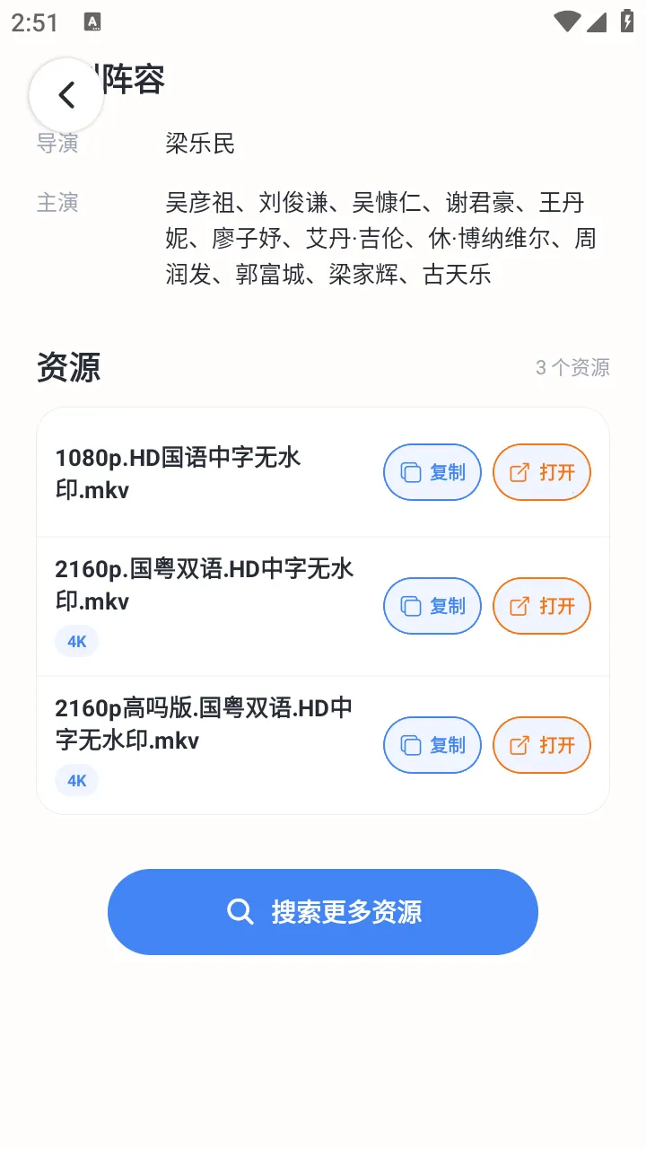 MagGoogo(��Դ��������)v0.2.1 ��Ѱ��ͼ1