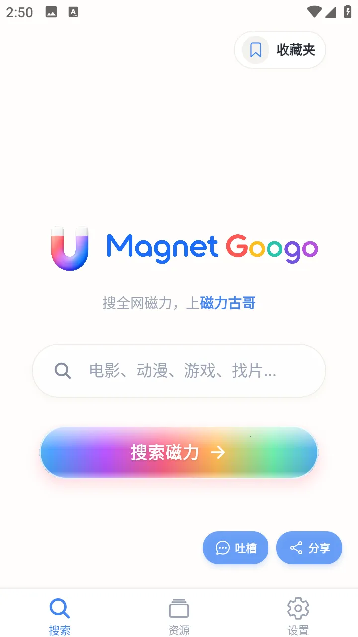 MagGoogo(��Դ��������)v0.2.1 ��Ѱ��ͼ3