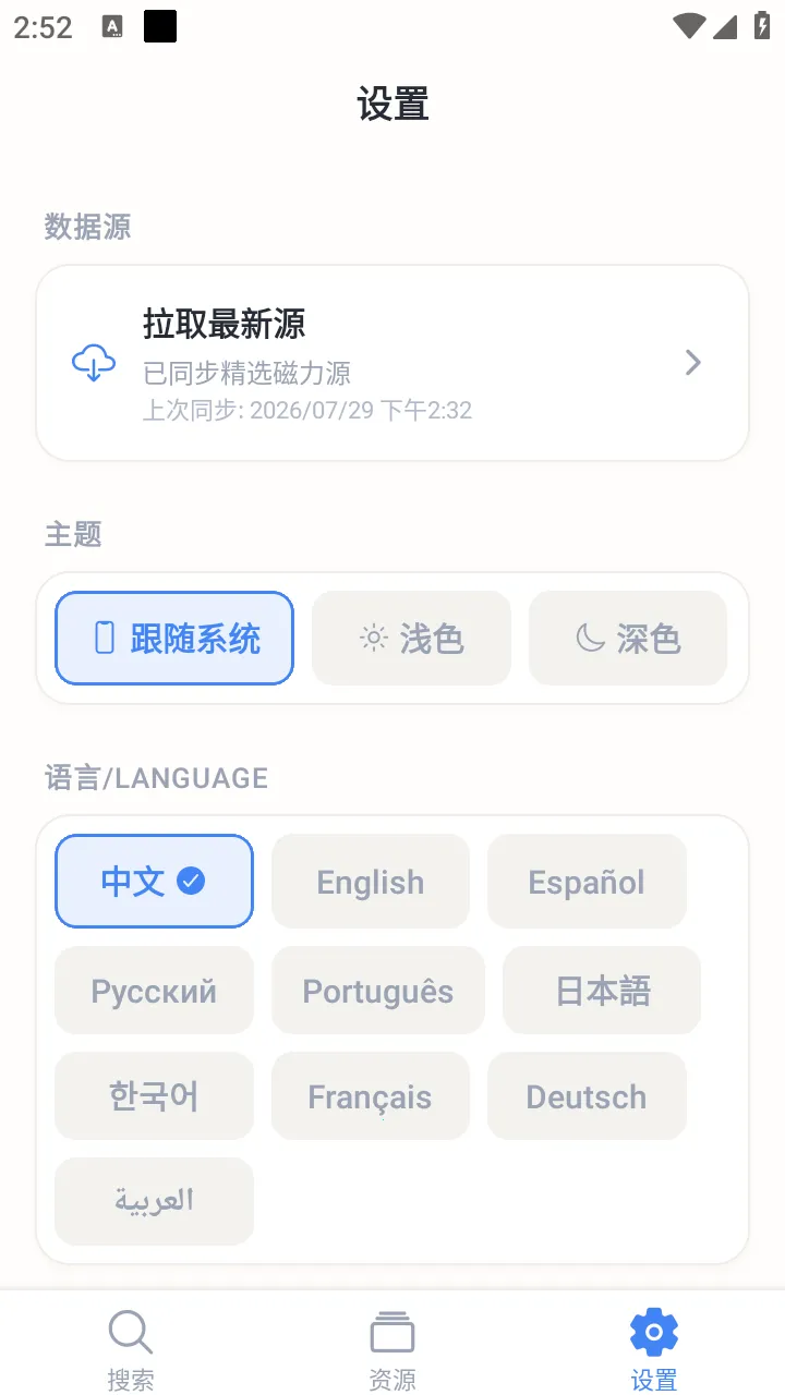 MagGoogo(��Դ��������)v0.2.1 ��Ѱ��ͼ2