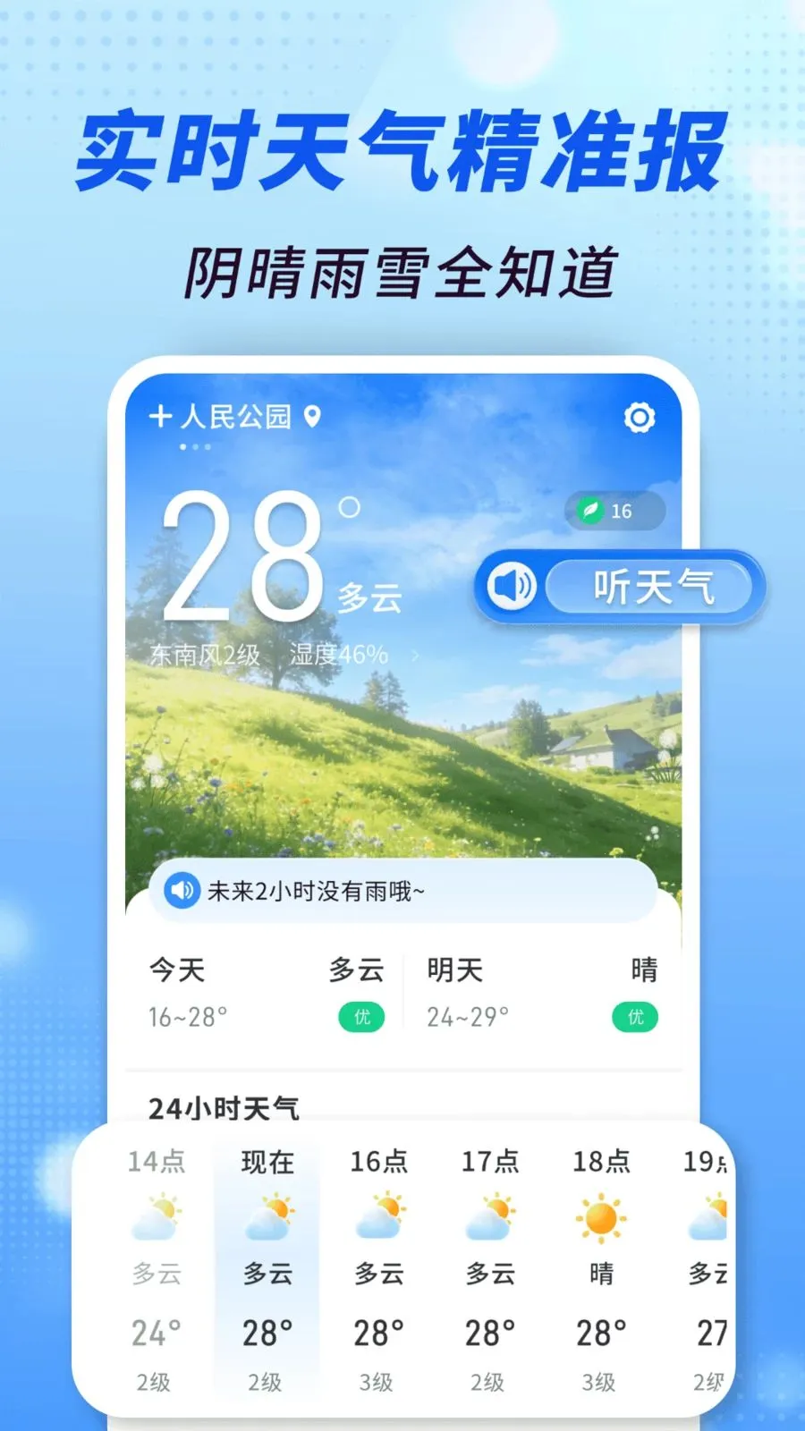 ׼������ͨ2026�ٷ����°汾v1.0.00.00 ��׿���ͼ3