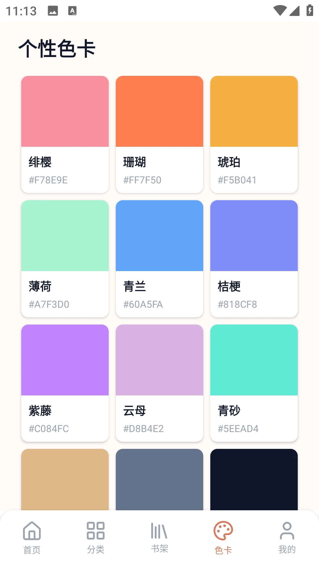 ����������԰(�����Ķ�Ӧ��)v2.0.0 ��Ѱ��ͼ3