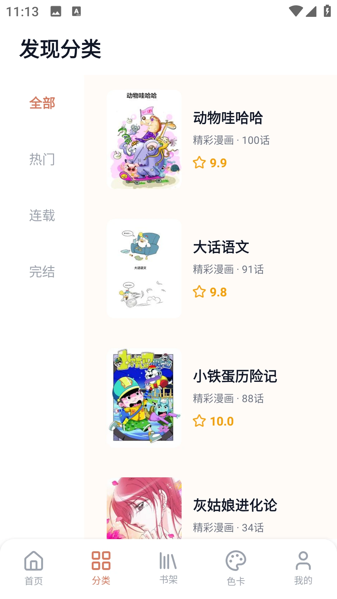 ����������԰(�����Ķ�Ӧ��)v2.0.0 ��Ѱ��ͼ1